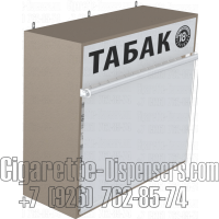 Трехуровневый диспенсер с наклонными полками для сигарет без регулировки ячеек в закрытом состоянии
