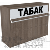 Диспенсер для продажи сигарет со складной створкой на подтоварной тумбе с двумя выдвижными ящиками в закрытом виде