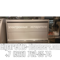 Диспенсер торговый один уровень полки для электронных сигарет с синхронными створками с высокой тумбой фото