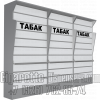 Шкаф диспенсер для сигарет с десятью складными шторками вместе