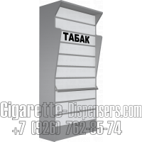 Шкаф диспенсер для сигарет с десятью складными шторками