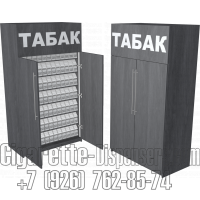 Торговый диспенсер для сигарет с распашными дверями на семь полок с гравитацией