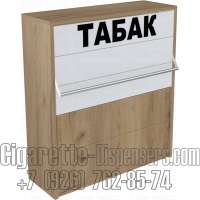 Сигаретный  диспенсер с тремя складными створками с тумбой накопителем с двумя выдвижными ящиками  в закрытом виде