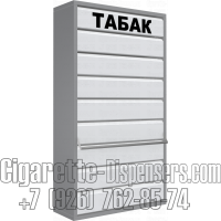 Сигаретный шкаф для торговли в закрытом состоянии