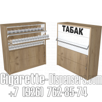 Табачный диспенсер с тремя складными створками с тумбой накопителем с двумя ящиками