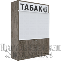 Торговый диспенсер для сигарет с пятью уровнями полок с тумбой в закрытом состоянии