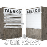 Торговый диспенсер для сигарет с пятью уровнями полок с тумбой